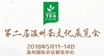 茶叶企业如何参与茶文化节